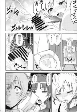 Page 13 of Futanari Chinko ni Onayami no Aru Mahou Shoujo Goudoushi Sono Emono, Mondai Ari desu
