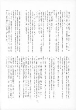 Page 21 of Futanari Chinko ni Onayami no Aru Mahou Shoujo Goudoushi Sono Emono, Mondai Ari desu