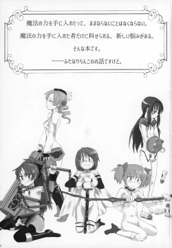 Page 2 of Futanari Chinko ni Onayami no Aru Mahou Shoujo Goudoushi Sono Emono, Mondai Ari desu