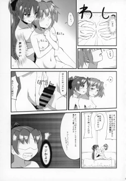 Page 34 of Futanari Chinko ni Onayami no Aru Mahou Shoujo Goudoushi Sono Emono, Mondai Ari desu