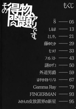 Page 3 of Futanari Chinko ni Onayami no Aru Mahou Shoujo Goudoushi Sono Emono, Mondai Ari desu