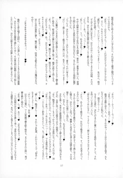 Page 56 of Futanari Chinko ni Onayami no Aru Mahou Shoujo Goudoushi Sono Emono, Mondai Ari desu