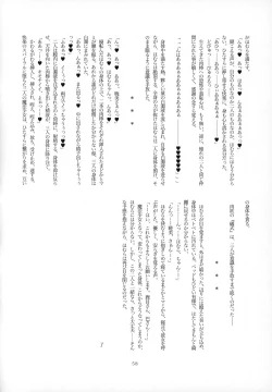 Page 57 of Futanari Chinko ni Onayami no Aru Mahou Shoujo Goudoushi Sono Emono, Mondai Ari desu