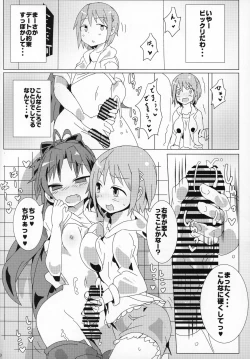 Page 59 of Futanari Chinko ni Onayami no Aru Mahou Shoujo Goudoushi Sono Emono, Mondai Ari desu