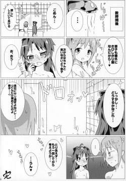Page 65 of Futanari Chinko ni Onayami no Aru Mahou Shoujo Goudoushi Sono Emono, Mondai Ari desu