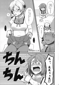 Page 66 of Futanari Chinko ni Onayami no Aru Mahou Shoujo Goudoushi Sono Emono, Mondai Ari desu
