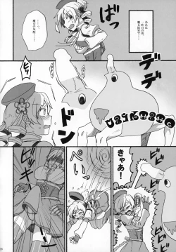 Page 67 of Futanari Chinko ni Onayami no Aru Mahou Shoujo Goudoushi Sono Emono, Mondai Ari desu