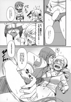 Page 70 of Futanari Chinko ni Onayami no Aru Mahou Shoujo Goudoushi Sono Emono, Mondai Ari desu