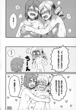 Page 77 of Futanari Chinko ni Onayami no Aru Mahou Shoujo Goudoushi Sono Emono, Mondai Ari desu