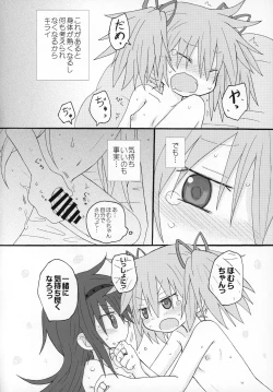 Page 7 of Futanari Chinko ni Onayami no Aru Mahou Shoujo Goudoushi Sono Emono, Mondai Ari desu