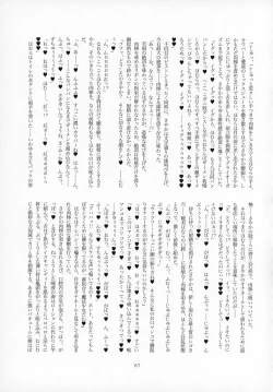 Page 86 of Futanari Chinko ni Onayami no Aru Mahou Shoujo Goudoushi Sono Emono, Mondai Ari desu