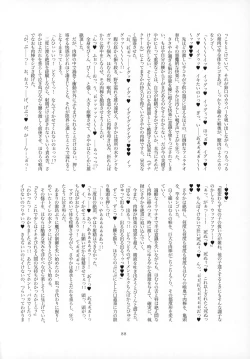 Page 87 of Futanari Chinko ni Onayami no Aru Mahou Shoujo Goudoushi Sono Emono, Mondai Ari desu