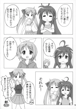 Page 13 of Kasukabe Pantsu Hunter 2017