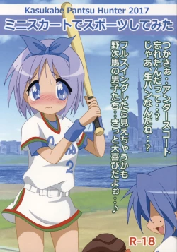 Page 1 of Kasukabe Pantsu Hunter 2017