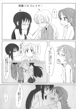 Page 12 of Seikazoku Kyoukai