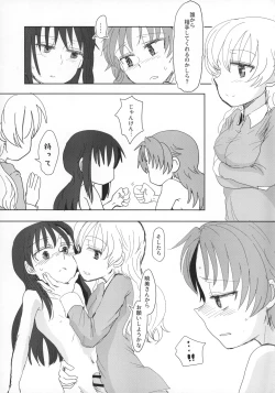 Page 16 of Seikazoku Kyoukai