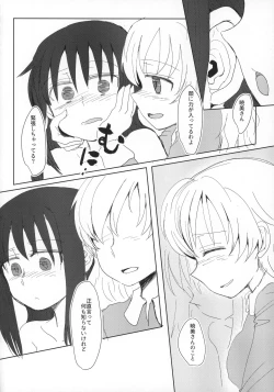 Page 17 of Seikazoku Kyoukai