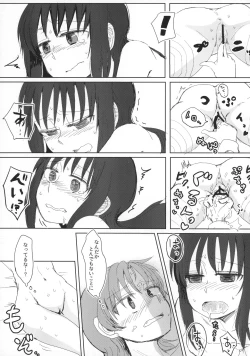 Page 20 of Seikazoku Kyoukai