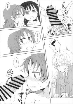 Page 25 of Seikazoku Kyoukai