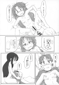 Page 27 of Seikazoku Kyoukai