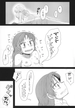 Page 4 of Seikazoku Kyoukai