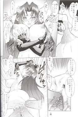 Page 31 of Nise - Umedamanga Shuu