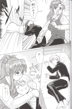 Page 40 of Nise - Umedamanga Shuu