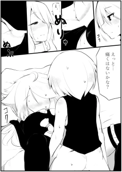 Page 63 of お仕事任せてください!