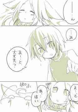 Page 69 of お仕事任せてください!
