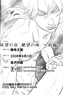 Page 33 of Yokubounotani_Ze