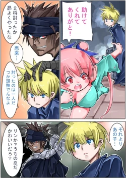 Page 76 of Sangokushi Shinobu