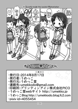 Page 37 of Onanie Kinshi Damon | No Masturbating Allowed!