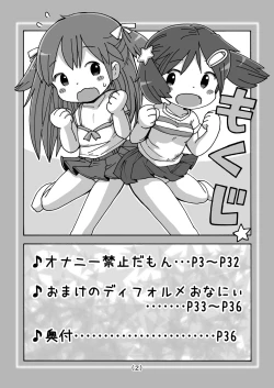 Page 3 of Onanie Kinshi Damon | No Masturbating Allowed!