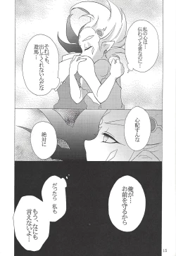 Page 16 of K@kin G@me