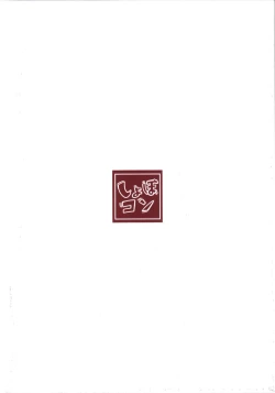 Page 18 of Kotatsu Rhapsody