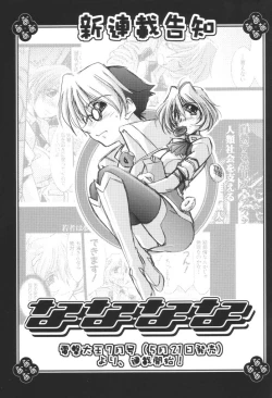 Page 18 of Ruridou Gahou 17