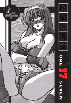 Page 1 of Ruridou Gahou 17