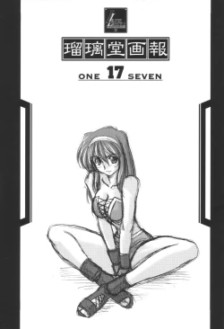 Page 2 of Ruridou Gahou 17