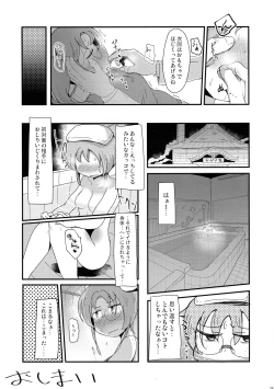 Page 28 of Muhou!! Hiraga Gennai-chan Ecchi Goudoushi