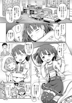 Page 22 of Digital Puni Pedo! Vol. 10