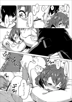 Page 69 of Digital Puni Pedo! Vol. 10