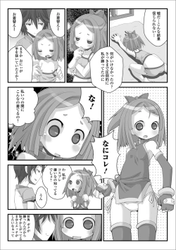 Page 77 of Digital Puni Pedo! Vol. 10