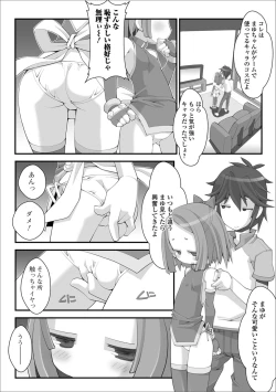 Page 78 of Digital Puni Pedo! Vol. 10