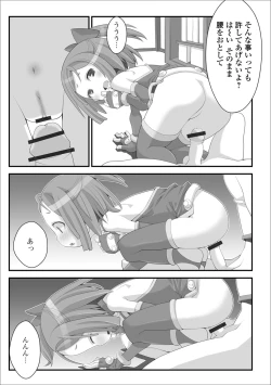 Page 85 of Digital Puni Pedo! Vol. 10