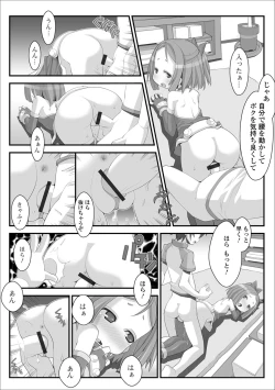 Page 88 of Digital Puni Pedo! Vol. 10