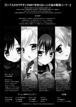 Page 4 of RWBY MOONLIGHT