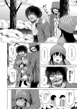 Page 165 of COMIC Mate Legend Vol. 20 2018-04