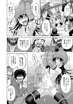 Page 171 of COMIC Mate Legend Vol. 20 2018-04