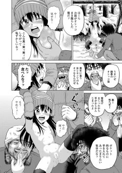 Page 173 of COMIC Mate Legend Vol. 20 2018-04