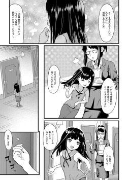 Page 186 of COMIC Mate Legend Vol. 20 2018-04